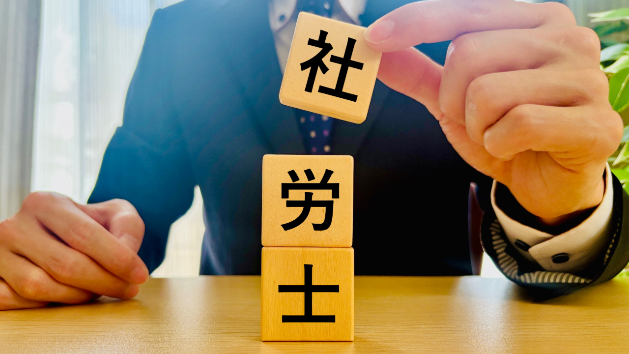 社労士がバーチャルオフィスを使うのは可能？メリットとデメリットを解説